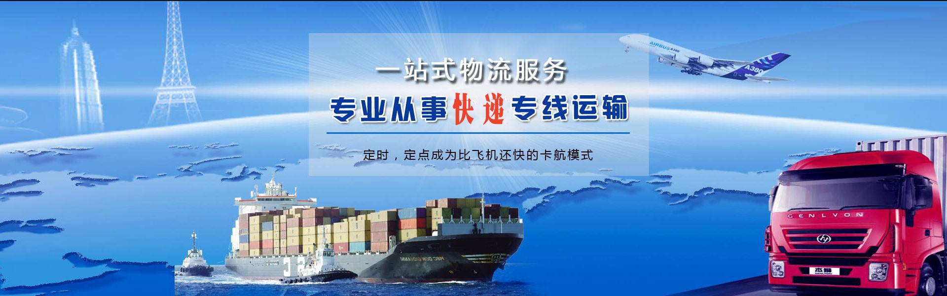 洛南到北京物流公司-洛南至北京物流专线-洛南空运到北京-优时通物流有限公司