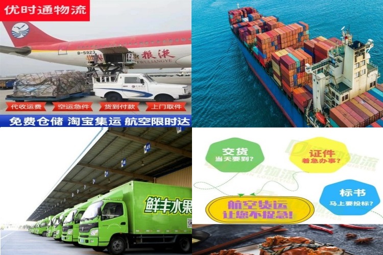 洛南到北京航空货运公司-洛南到北京物流专线